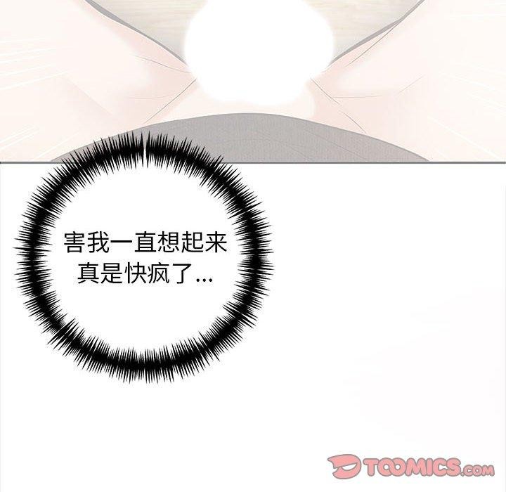星爱别墅 第3話 韩漫图片52
