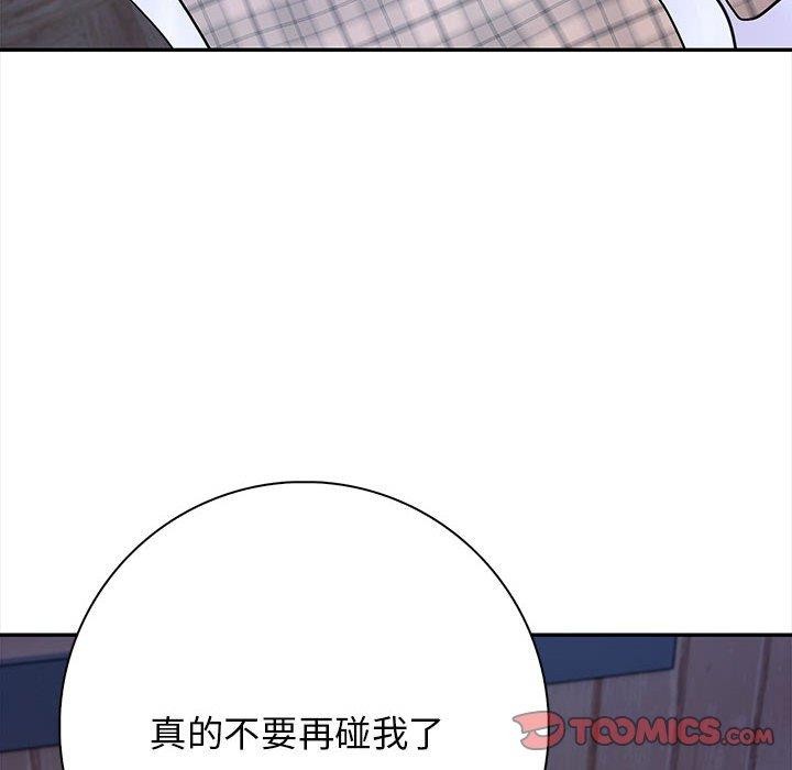 星爱别墅 第3話 韩漫图片36