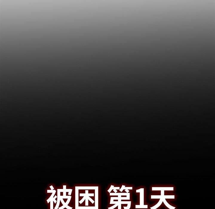 星爱别墅 第3話 韩漫图片118