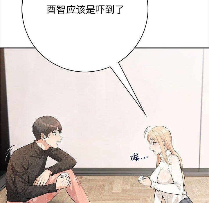 星爱别墅 第3話 韩漫图片184