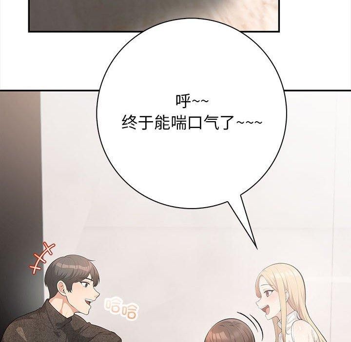 星爱别墅 第3話 韩漫图片176