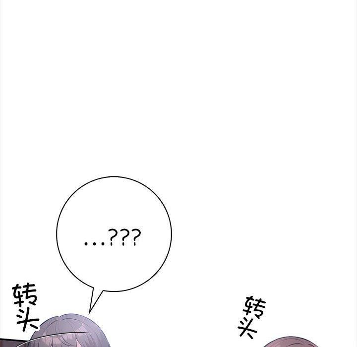 星爱别墅 第3話 韩漫图片96