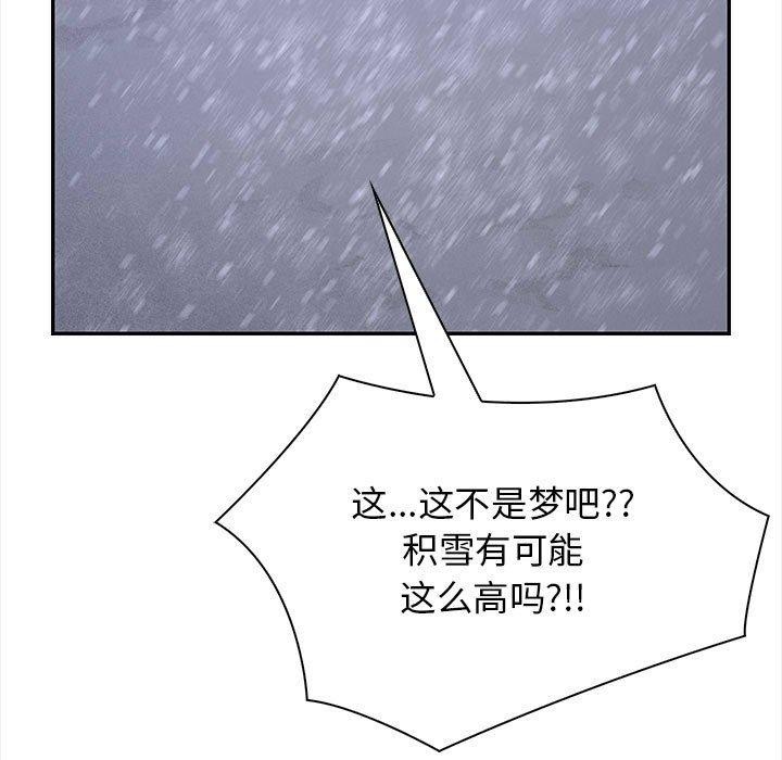 星爱别墅 第3話 韩漫图片103