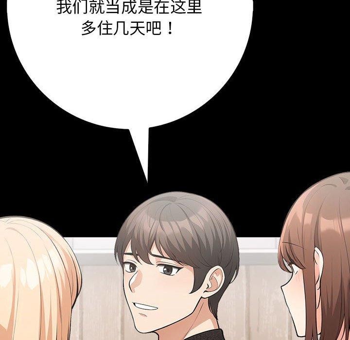 星爱别墅 第3話 韩漫图片152
