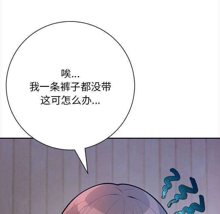 星爱别墅 第3話 韩漫图片17