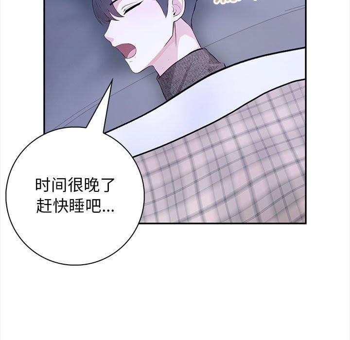 星爱别墅 第3話 韩漫图片33