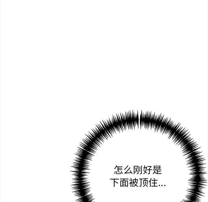 星爱别墅 第3話 韩漫图片49