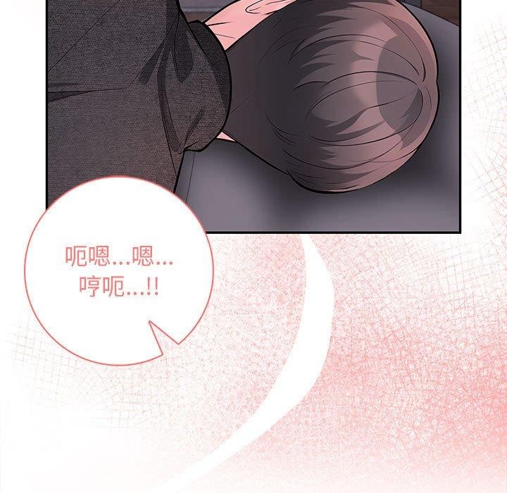星爱别墅 第3話 韩漫图片67