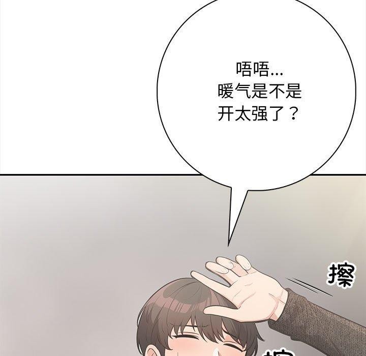 星爱别墅 第3話 韩漫图片191