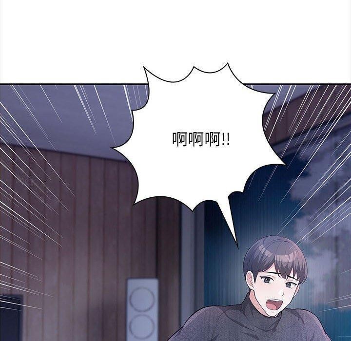 星爱别墅 第3話 韩漫图片10