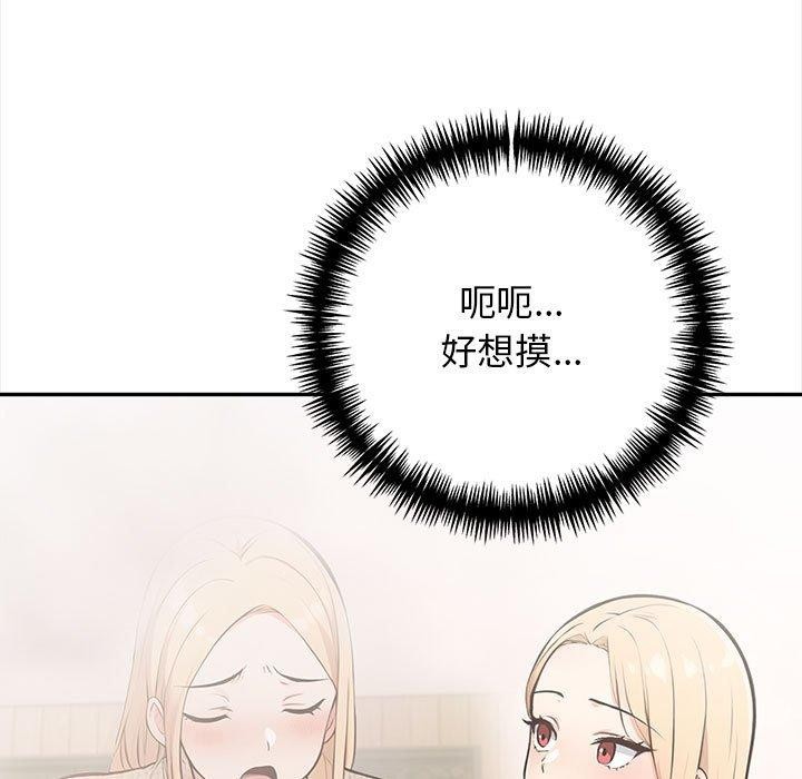 星爱别墅 第3話 韩漫图片199