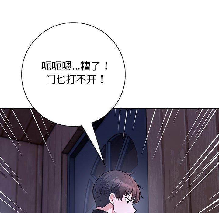 星爱别墅 第3話 韩漫图片105