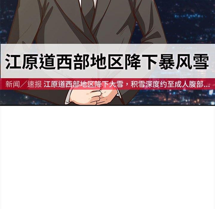 星爱别墅 第3話 韩漫图片112