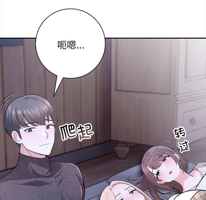 星爱别墅 第3話 韩漫图片88