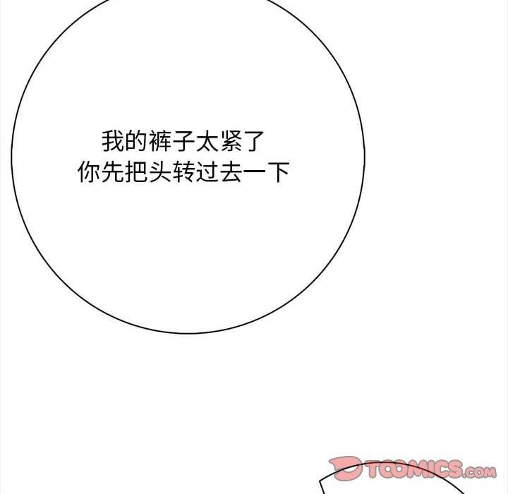 星爱别墅 第3話 韩漫图片196