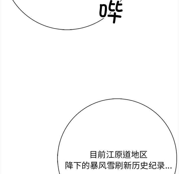 星爱别墅 第3話 韩漫图片110