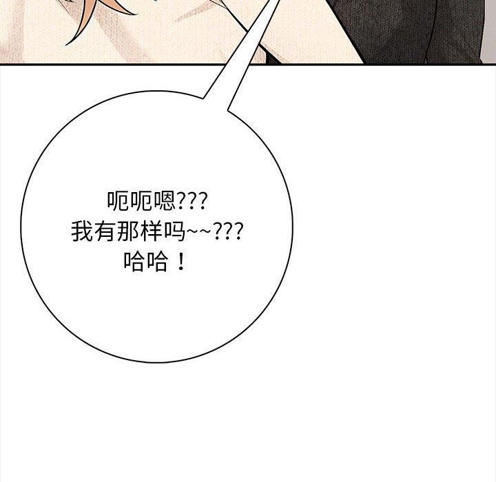 星爱别墅 第3話 韩漫图片172