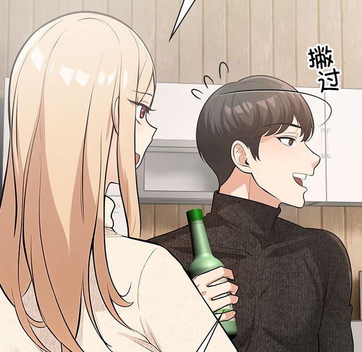星爱别墅 第3話 韩漫图片171