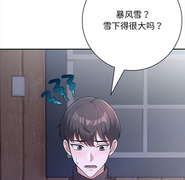星爱别墅 第3話 韩漫图片94