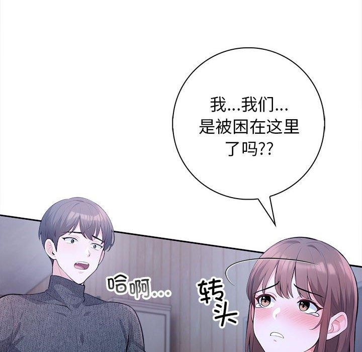 星爱别墅 第3話 韩漫图片108