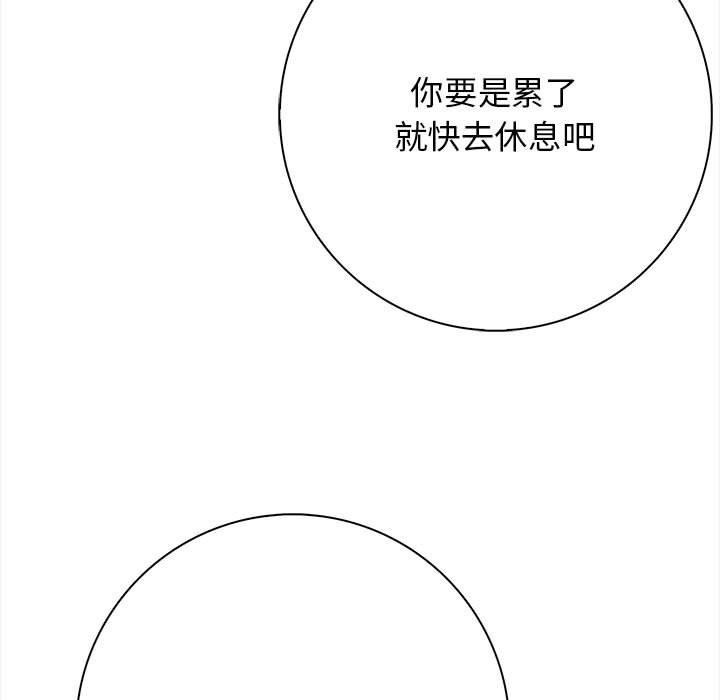 星爱别墅 第3話 韩漫图片183