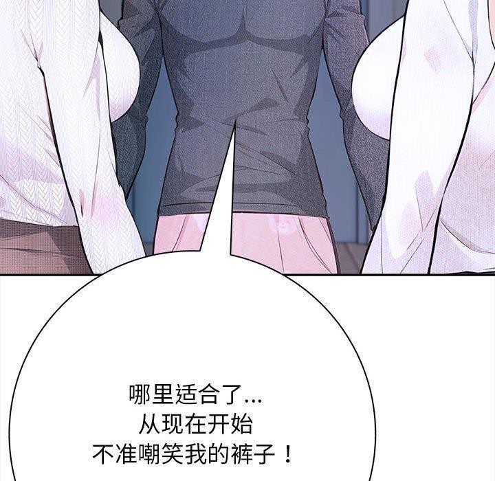 星爱别墅 第3話 韩漫图片30