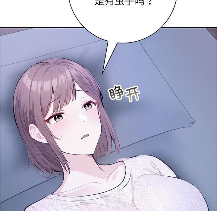 星爱别墅 第3話 韩漫图片13