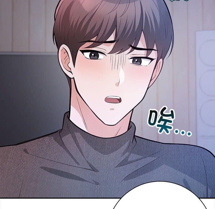 星爱别墅 第3話 韩漫图片18