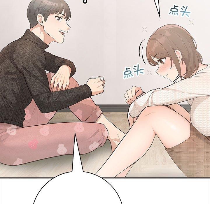 星爱别墅 第3話 韩漫图片179