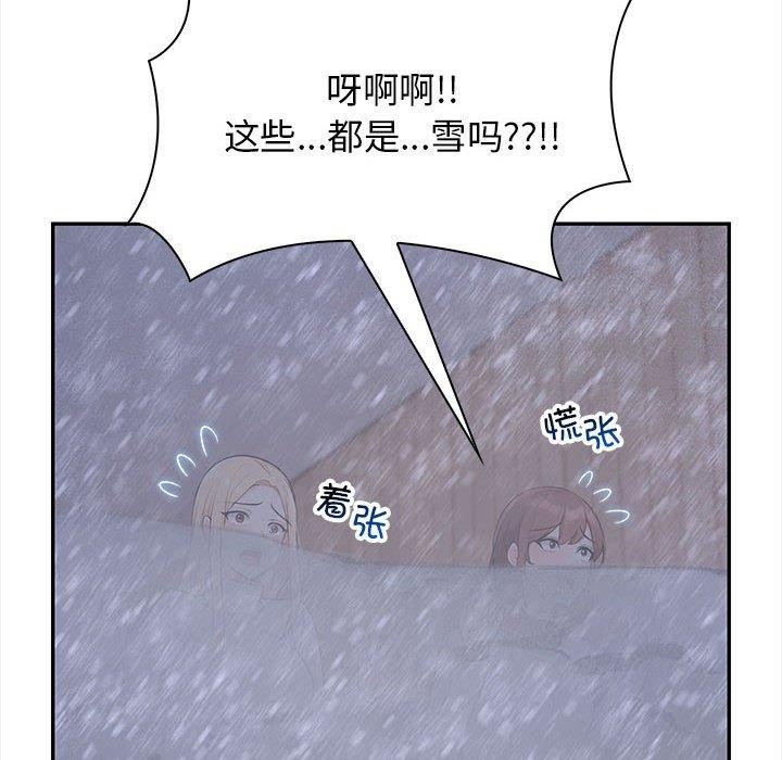 星爱别墅 第3話 韩漫图片102
