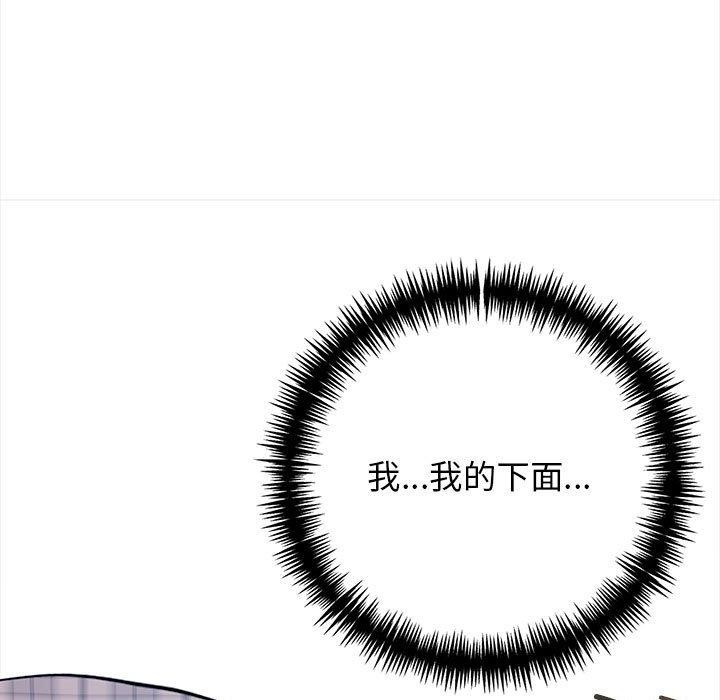 星爱别墅 第3話 韩漫图片43