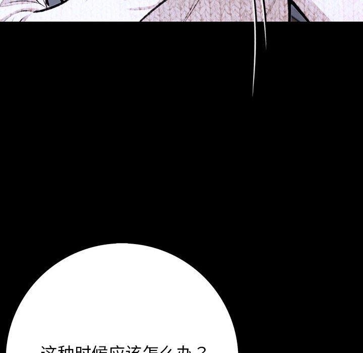 星爱别墅 第3話 韩漫图片128