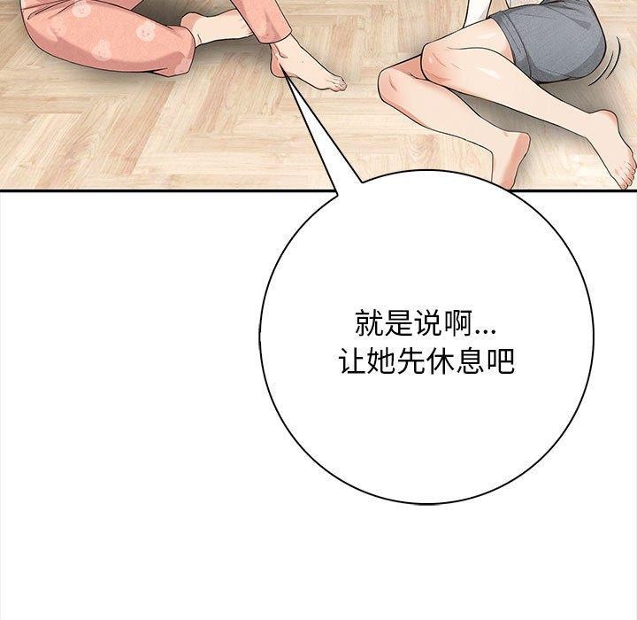 星爱别墅 第3話 韩漫图片185