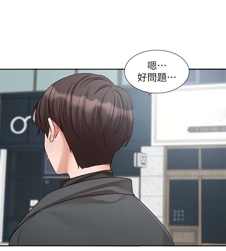 社团学姊 第194話-林佳瑜，今天不回傢… 韩漫图片41