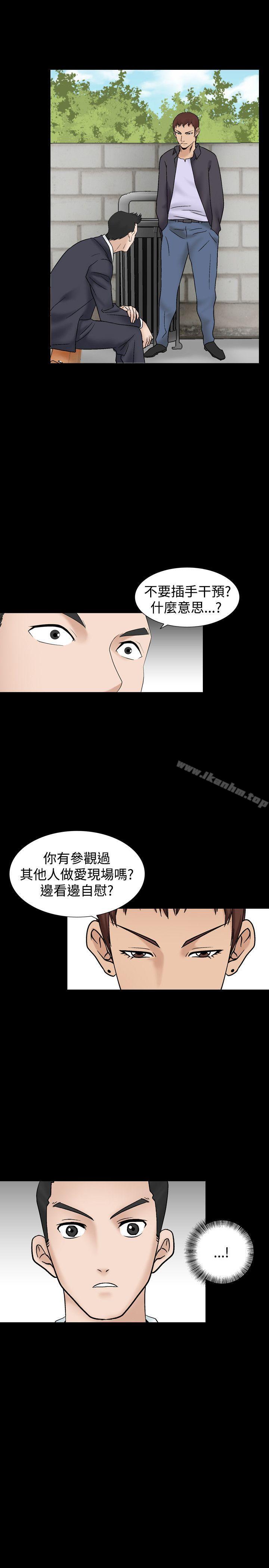 韩漫H漫画 人妻性解放  - 点击阅读 第11话 19