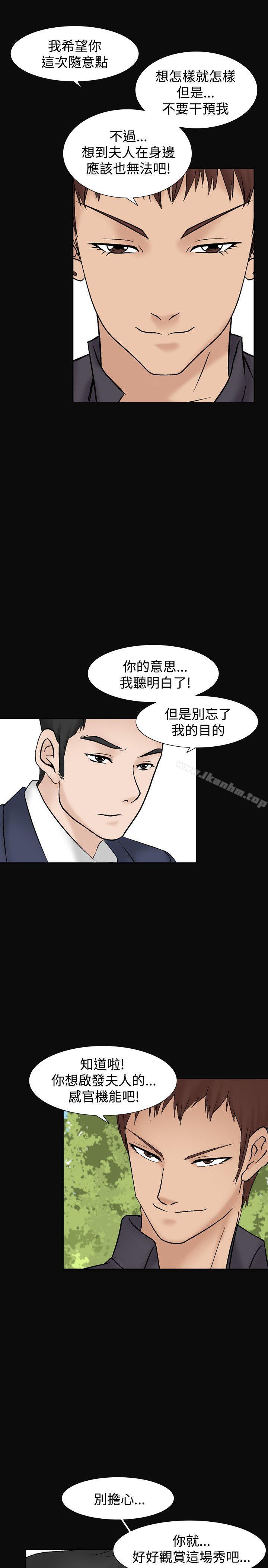 漫画韩国 人妻性解放   - 立即阅读 第11話第14漫画图片