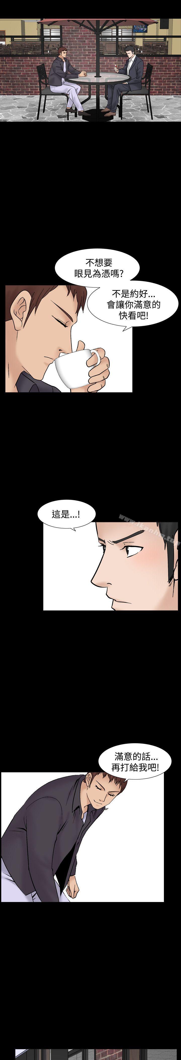 人妻性解放 在线观看 第11話 漫画图片56