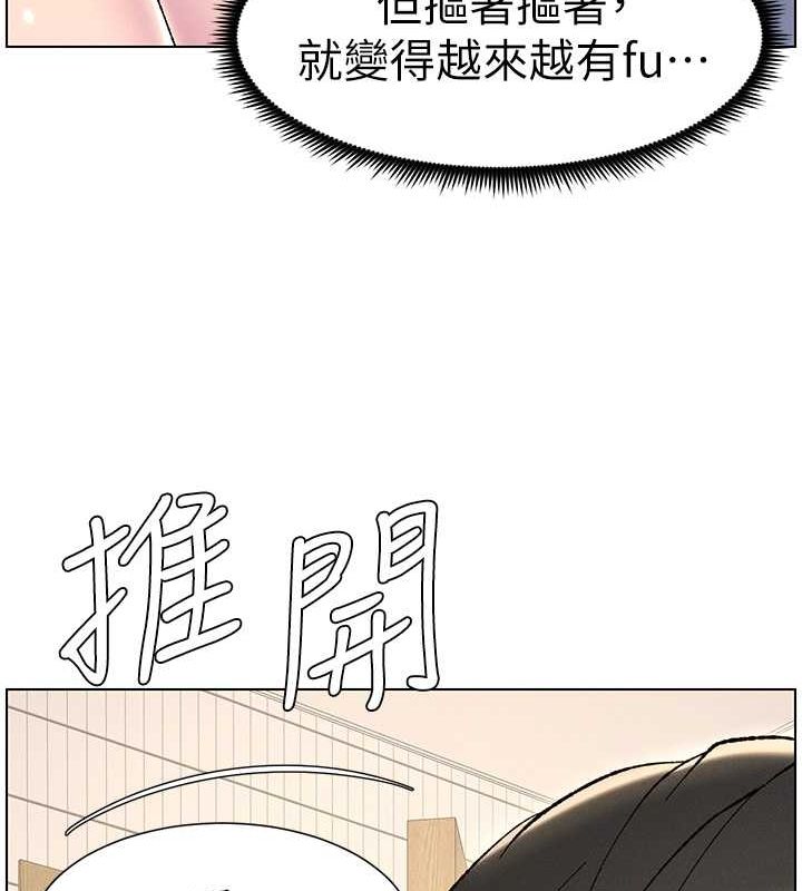 兄妹的秘密授课 第30話-尾隨妹妹進廁所壞壞 韩漫图片69