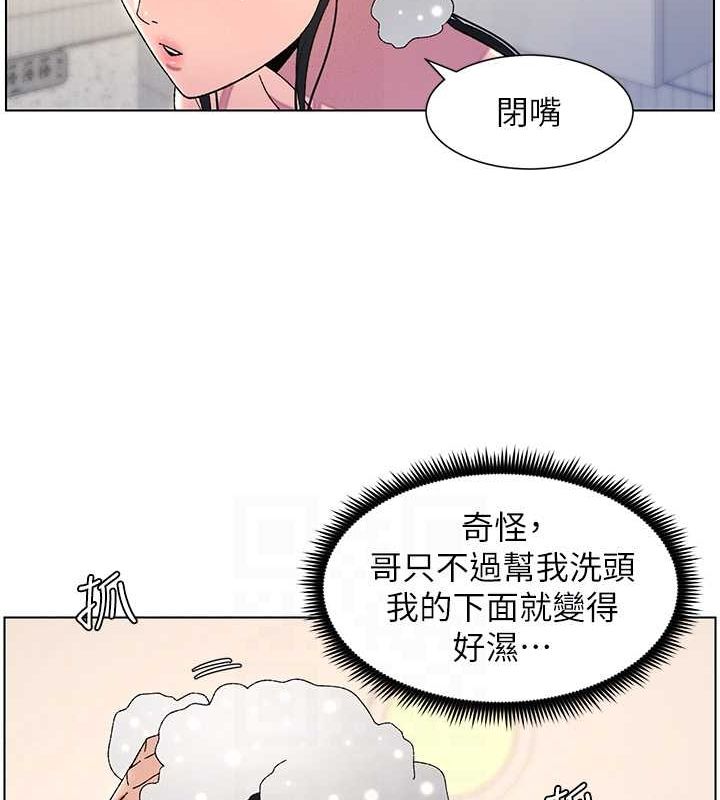 兄妹的秘密授课 第30話-尾隨妹妹進廁所壞壞 韩漫图片106