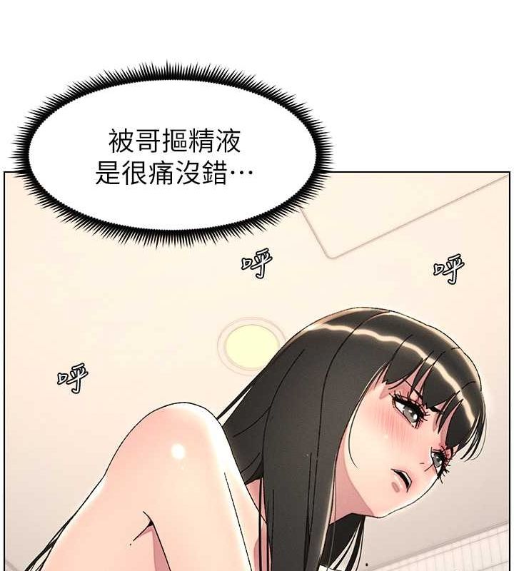 兄妹的秘密授课 第30話-尾隨妹妹進廁所壞壞 韩漫图片67