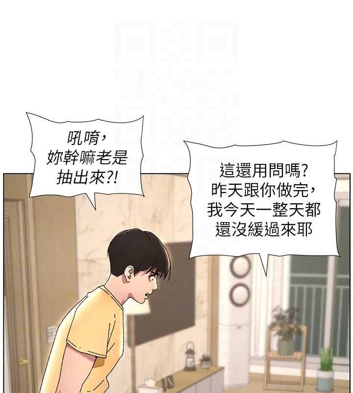 兄妹的秘密授课 第30話-尾隨妹妹進廁所壞壞 韩漫图片61