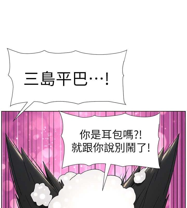 兄妹的秘密授课 第30話-尾隨妹妹進廁所壞壞 韩漫图片118