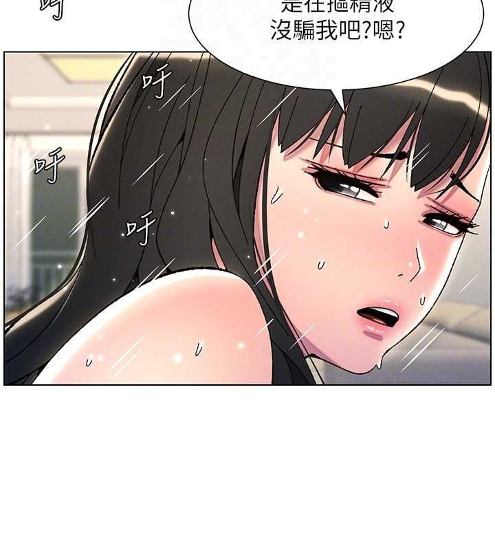 兄妹的秘密授课 第30話-尾隨妹妹進廁所壞壞 韩漫图片19