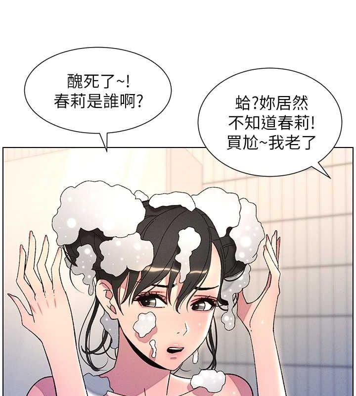 兄妹的秘密授课 第30話-尾隨妹妹進廁所壞壞 韩漫图片112