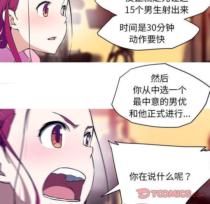 我的夢幻女友 第29话 10.jpg