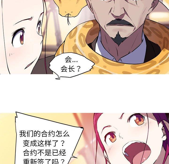 我的夢幻女友 第29话 14.jpg
