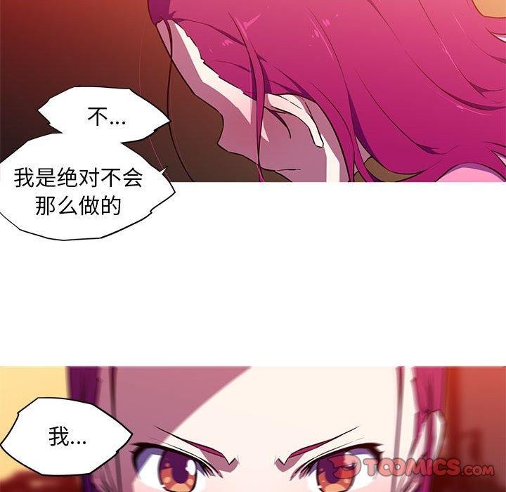 我的夢幻女友 第29话 19.jpg