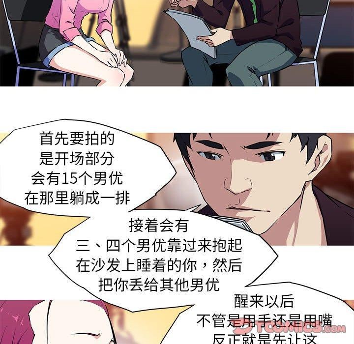 我的夢幻女友 第29话 9.jpg