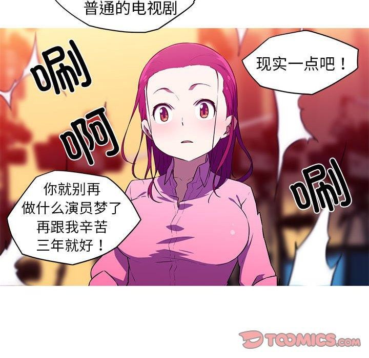 我的夢幻女友 第29话 17.jpg