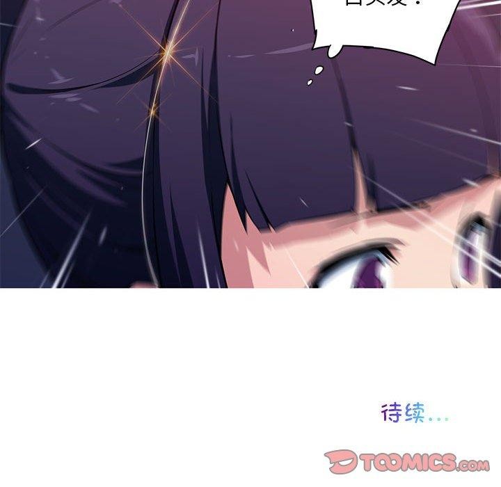 我的夢幻女友 第29话 49.jpg